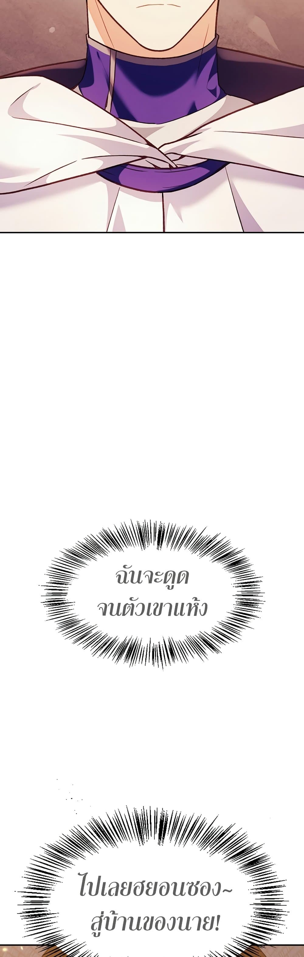 Regressor Instruction Manual คู่มือใช้งานผู้ย้อนกลับ 42-42
