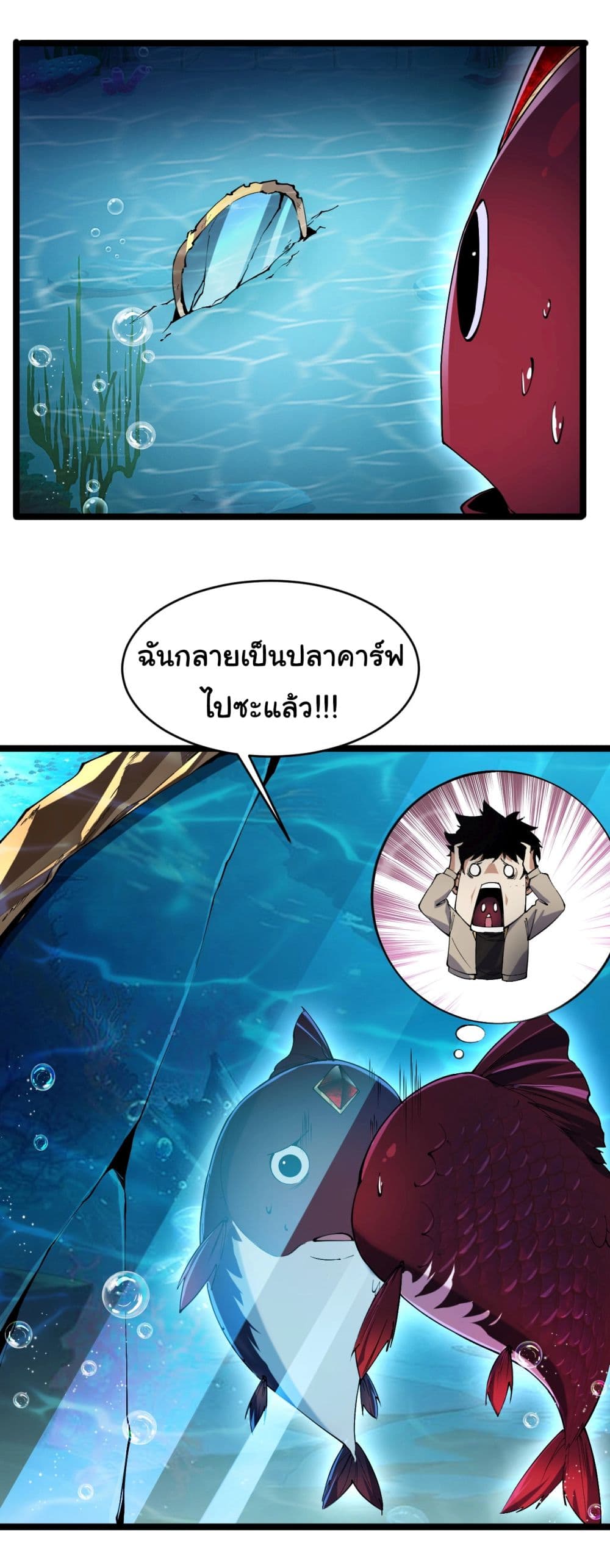 Start evolution from koi to dragon 1-1