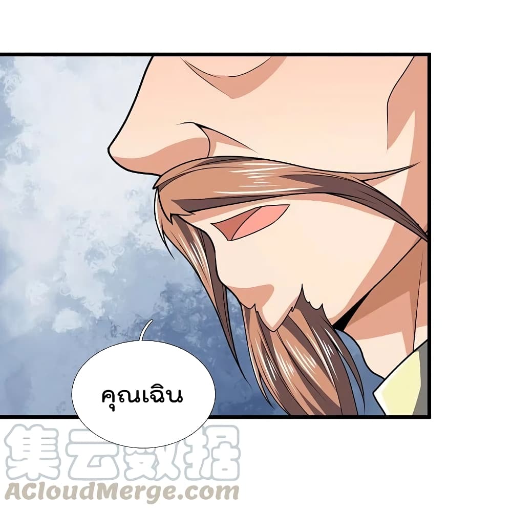 The Legend God of War in The City ตำนานเทพเซียนสงครามไร้พ่ายแห่งนคร 138-138