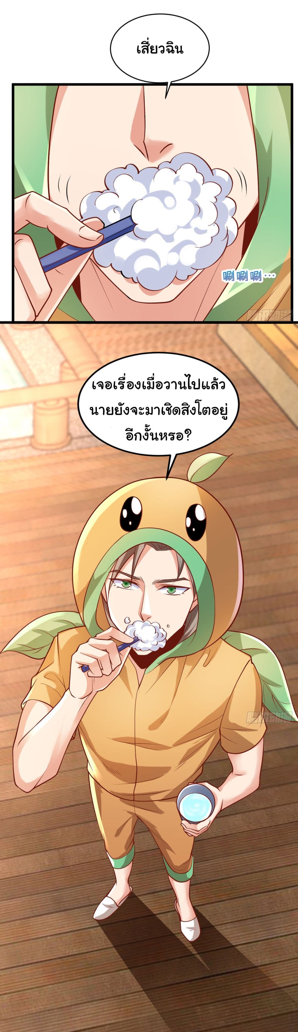 Chu Chen, The Trash Son-in-Law 13-13