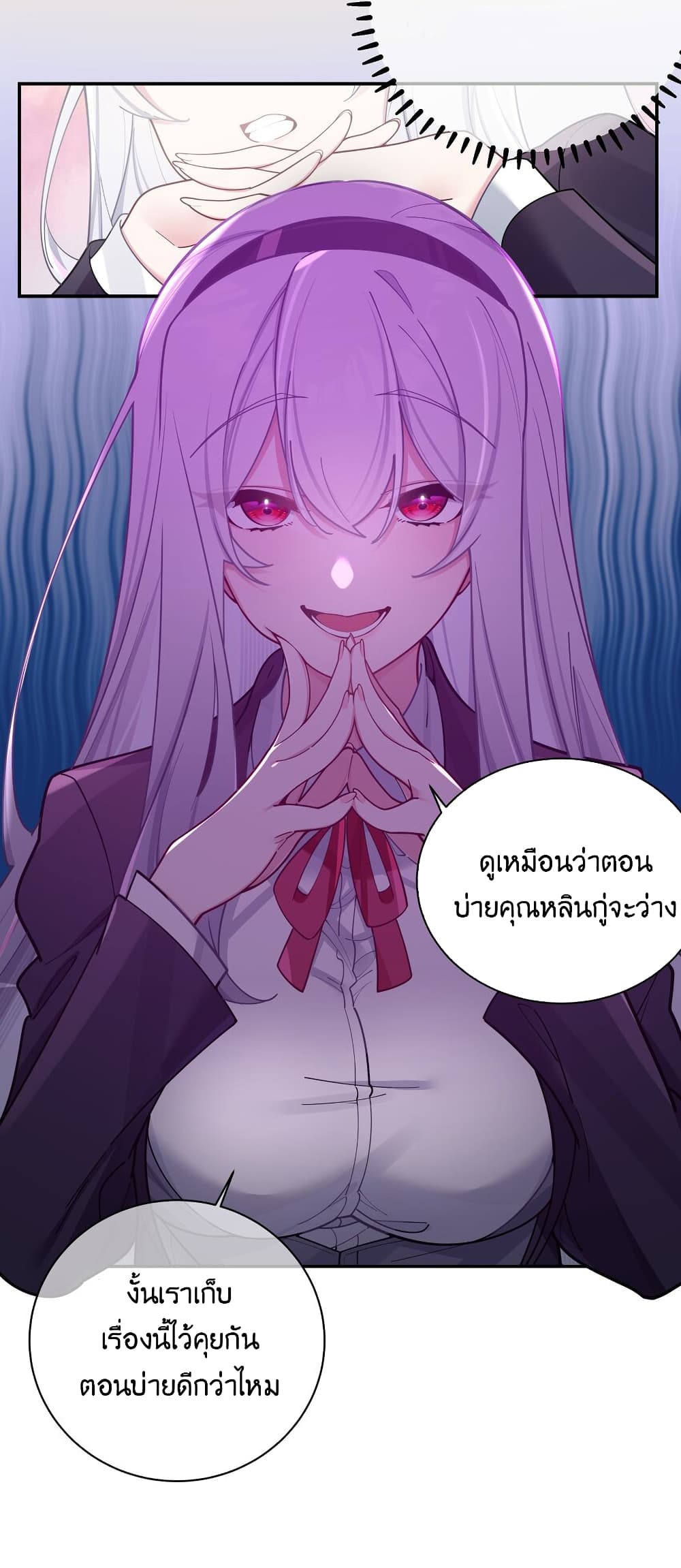 Fake Girlfriend? My Fault? แฟนปลอมแล้วไงความผิดฉันเหรอยะ!!! 52-52