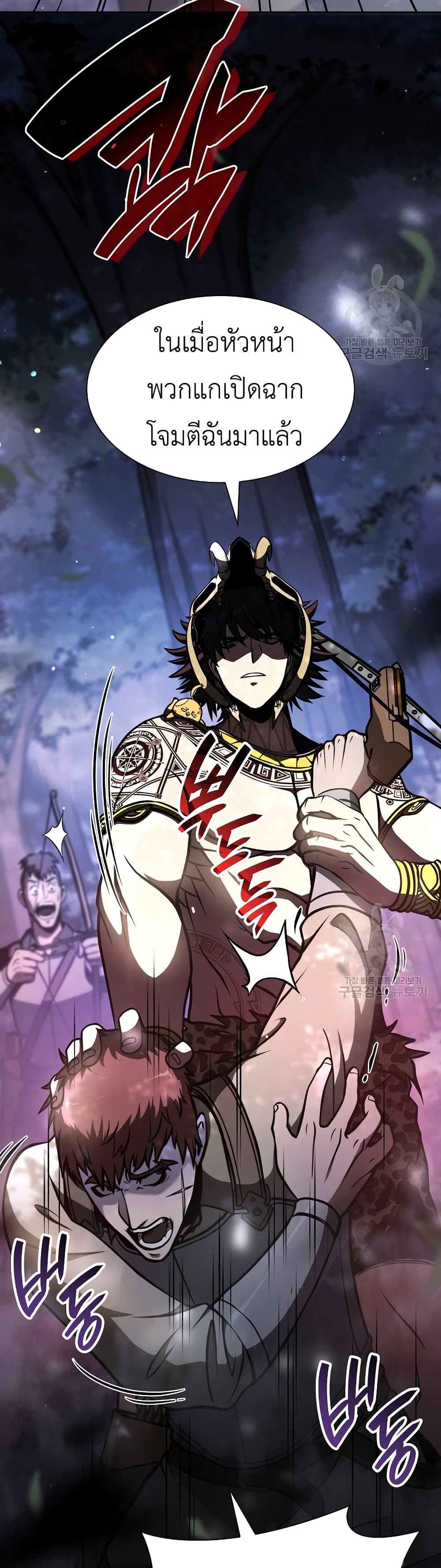 I Returned as an FFF-Class Witch Doctor 18-18