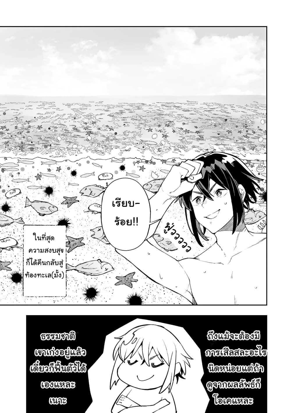 Teihen Ryoushu No Kanchigai Eiyuutan 15-15