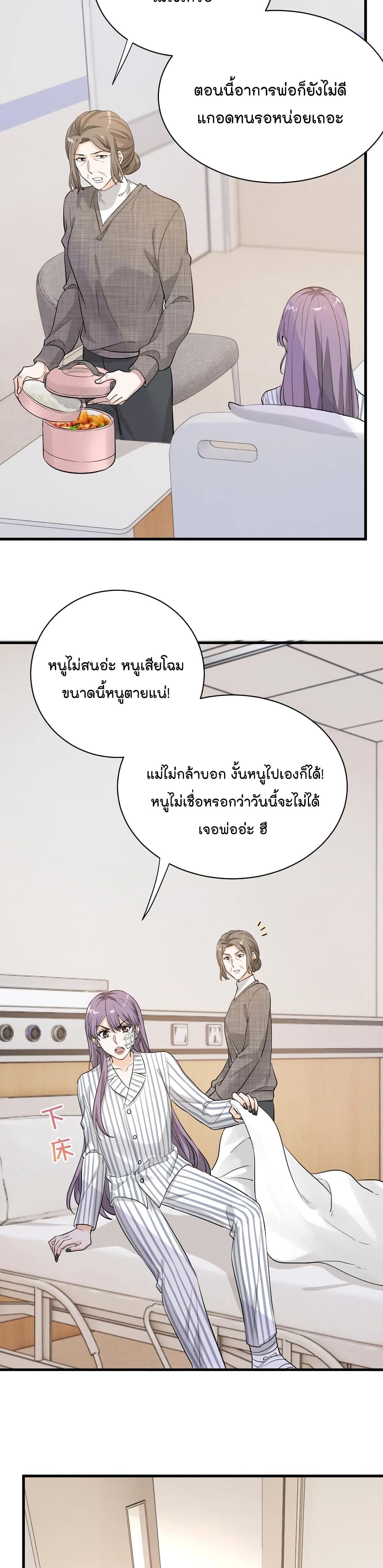 The Faded Memory ความทรงจำสีจาง 51-51