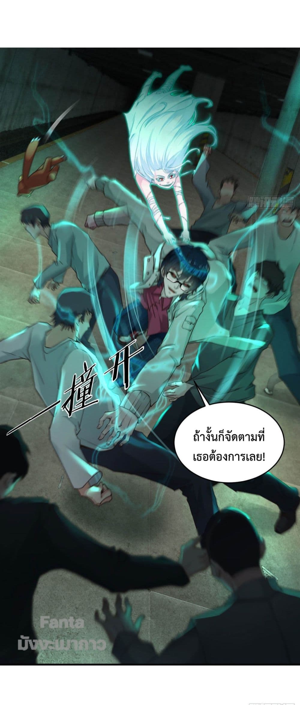 Survive on a Deserted Island with Beautiful Girls เอาตัวรอดด้วยระบบบนเกาะร้างพร้อมกับเหล่าสาวงาม 104-104