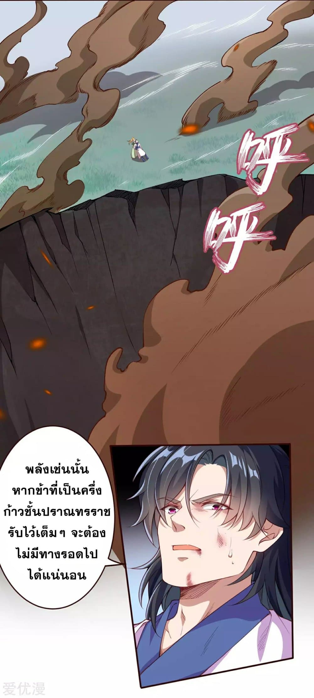 Against the Gods อสูรพลิกฟ้า 315-315