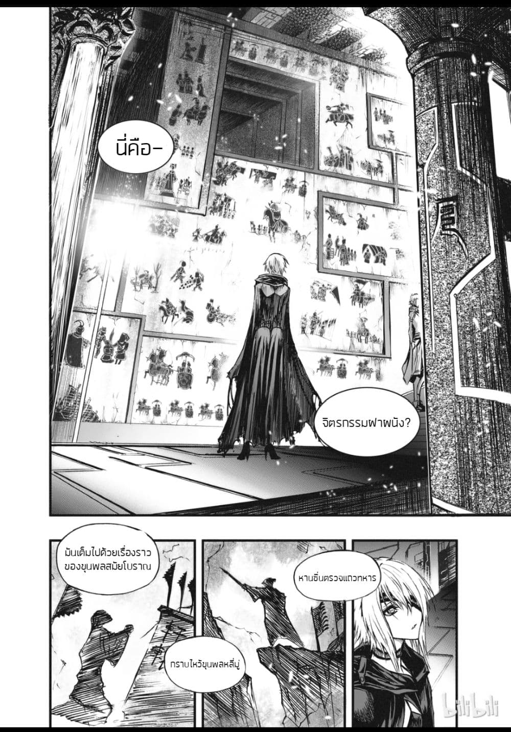 Bliss ~ End of Gods 4-4
