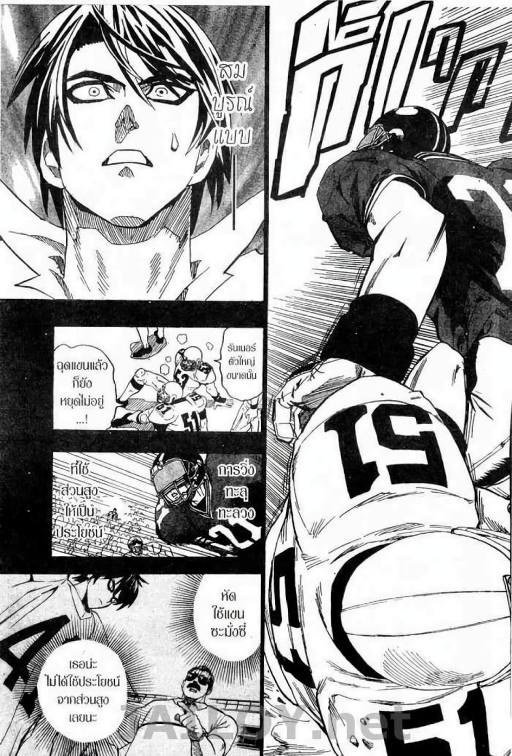 Eyeshield 21 112-112