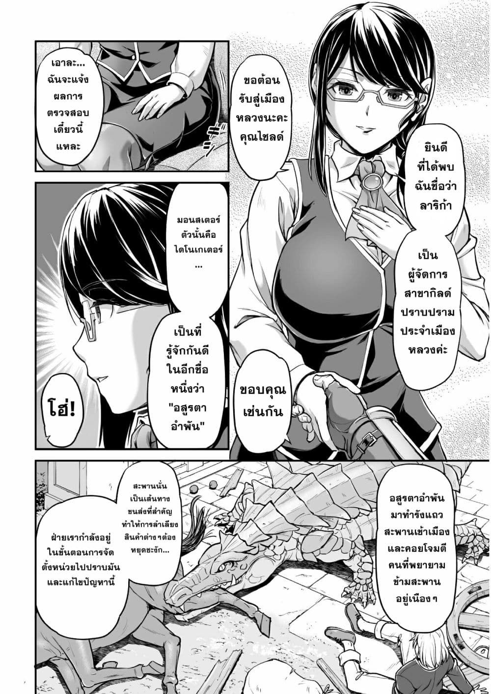 Suterare Saikyo Ouji wa Jitsuryoku De Donna Onna Mo Idakimakuru 1-1