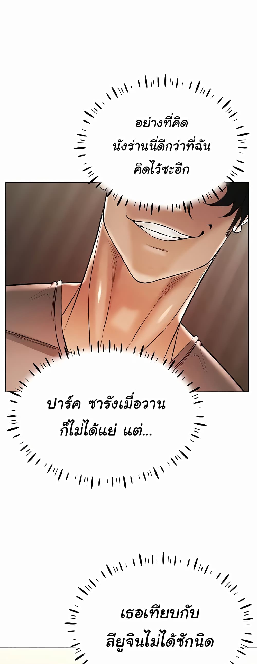 Using Eroge Abilities In Real Life 8-8