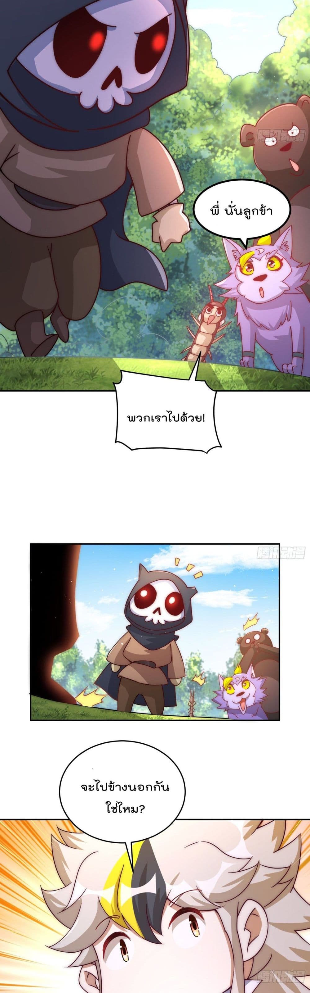 Who is your Daddy? ยอดยุทธ พ่อทุกสถาบัน 130-130