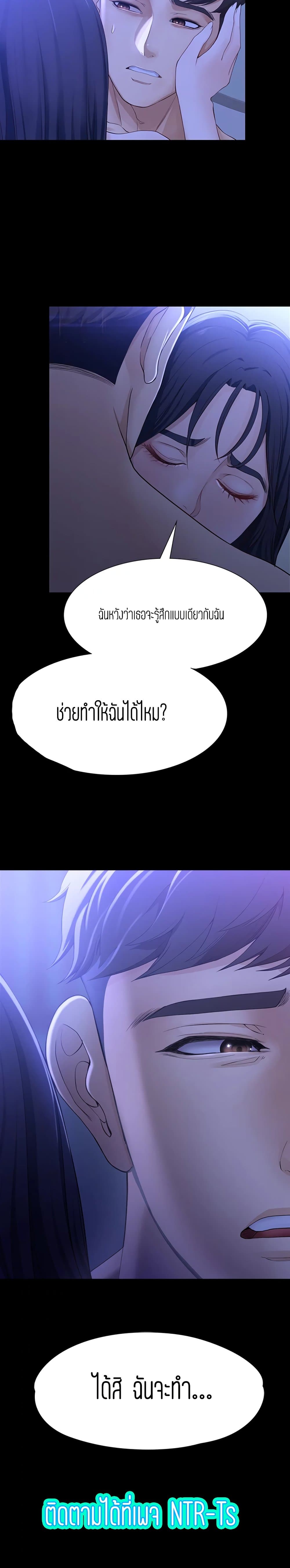 Falling For Her 9-9