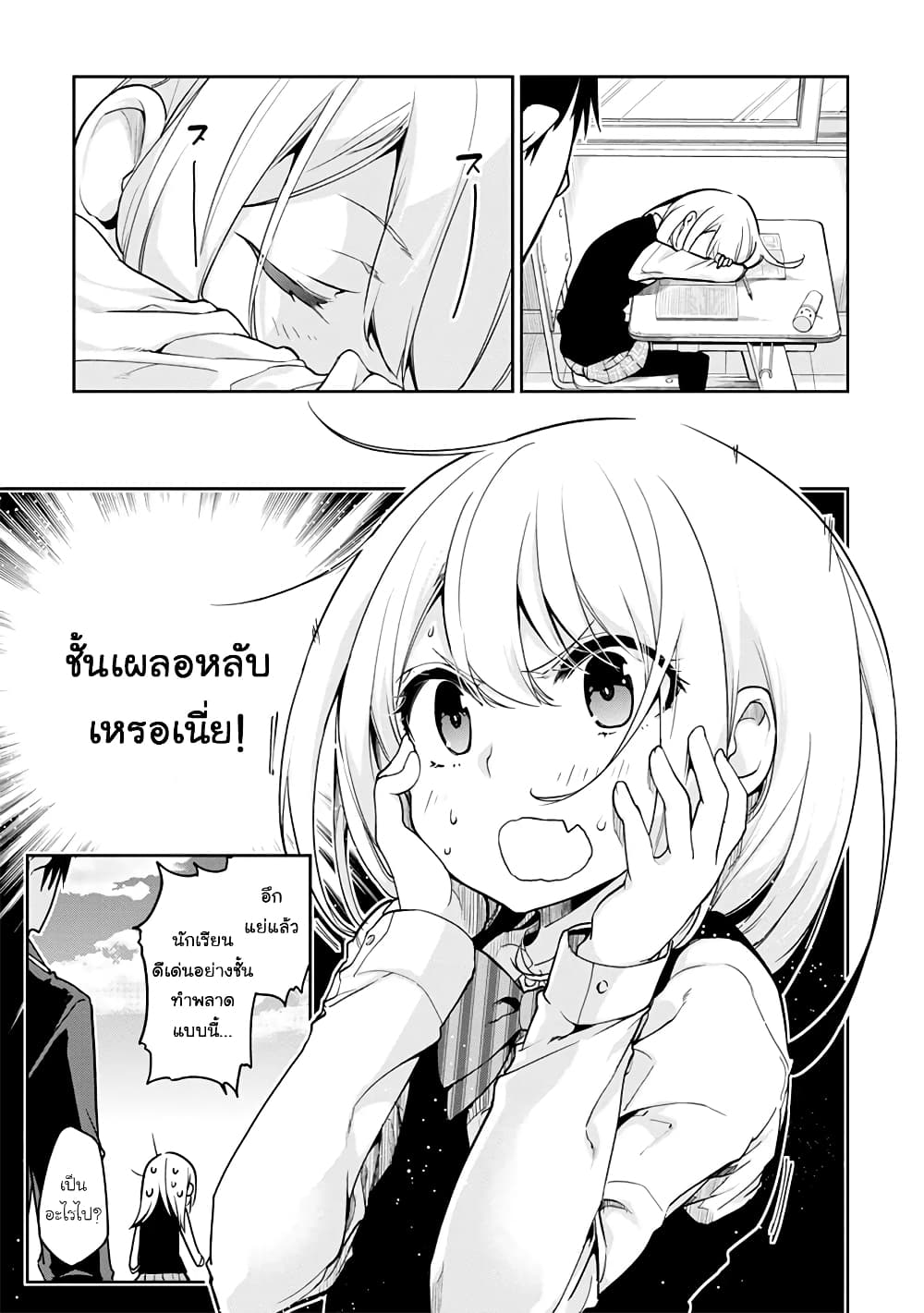 Oroka na Tenshi wa Akuma to Odoru 14-14