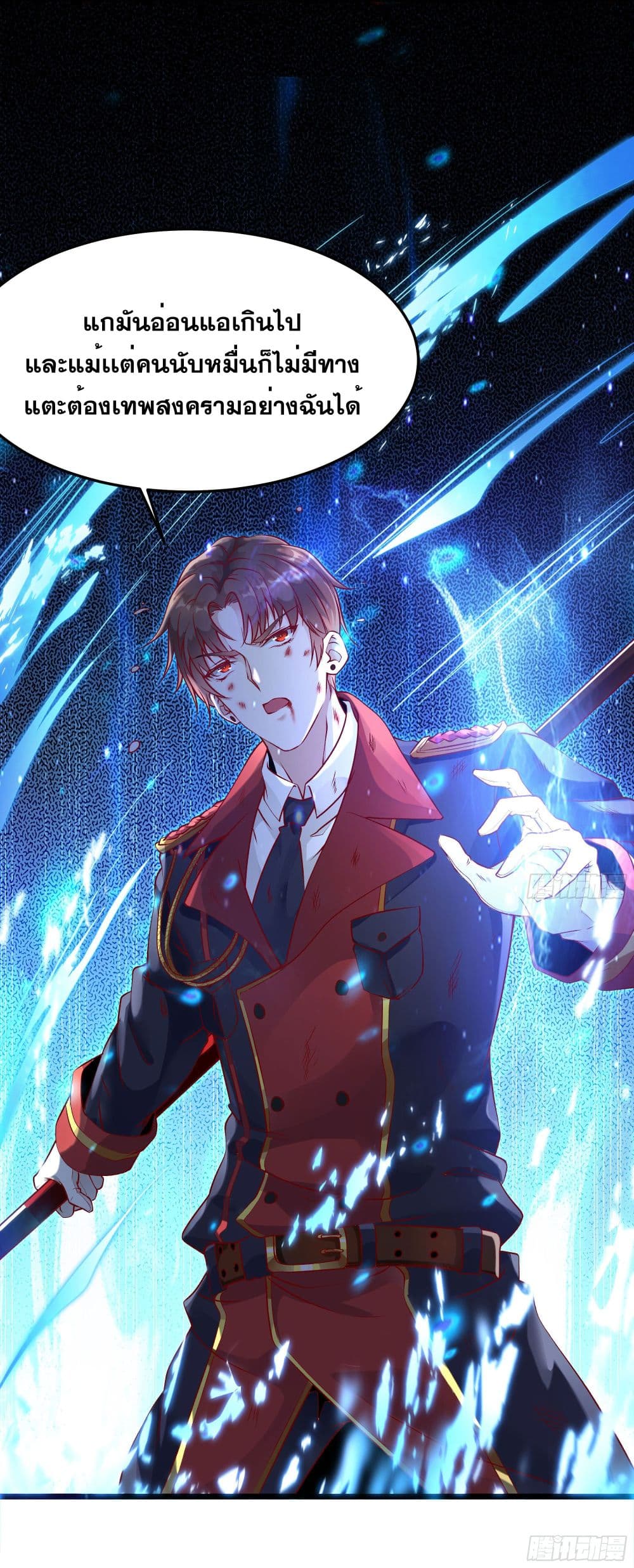 The Strongest Ares Daddy 2-2
