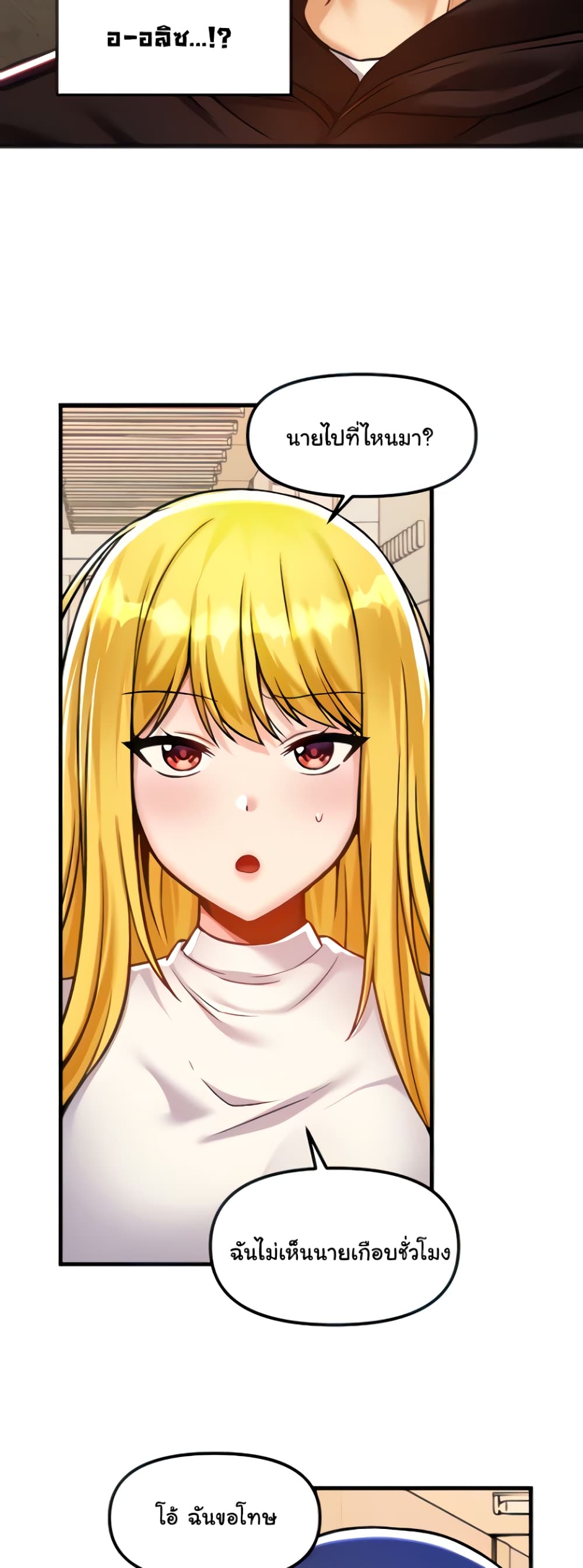 Trapped in the Academy’s Eroge 40-40