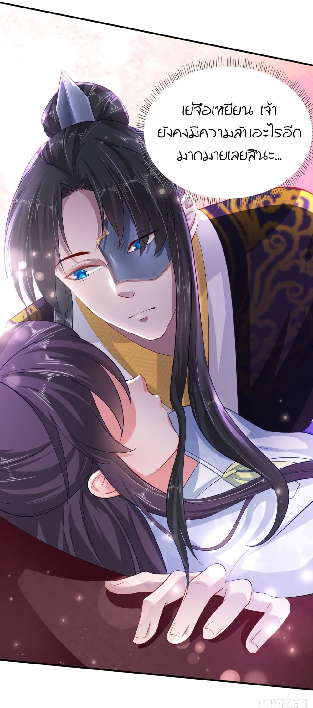Feng Yuxie King เฟิงหยูราชันย์จอมชั่วร้าย 38-38