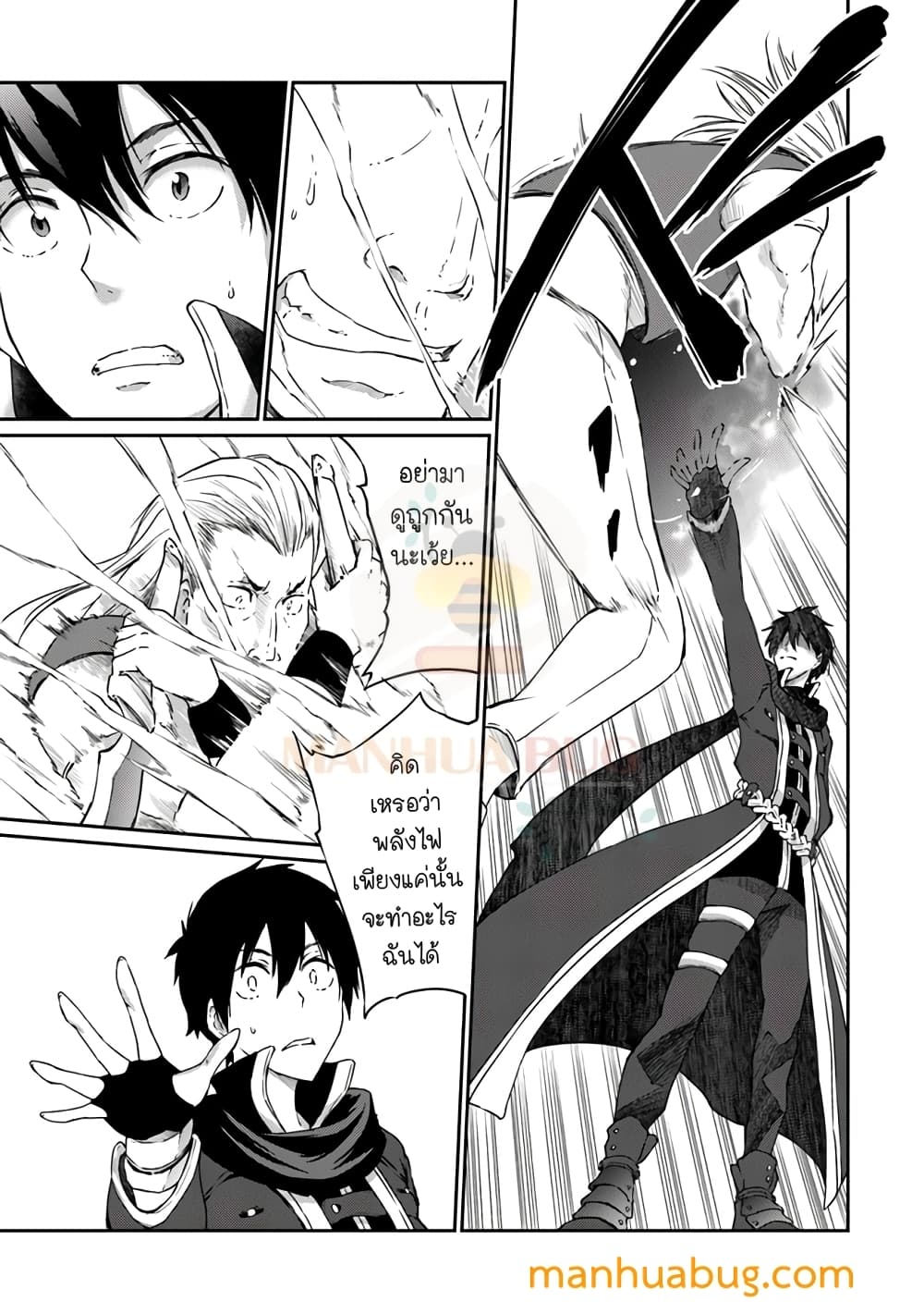 Saikyou Fuhai no Shinkentsukai 5-5
