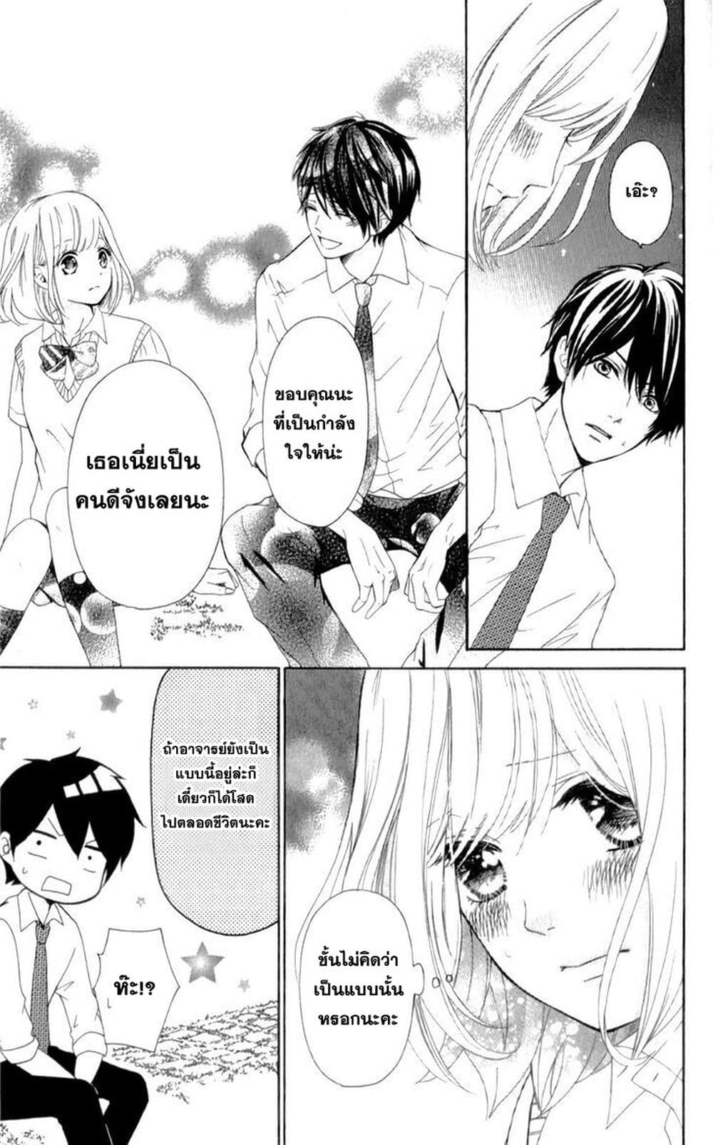 Furuya-sensei wa An-chan no Mono 1-1