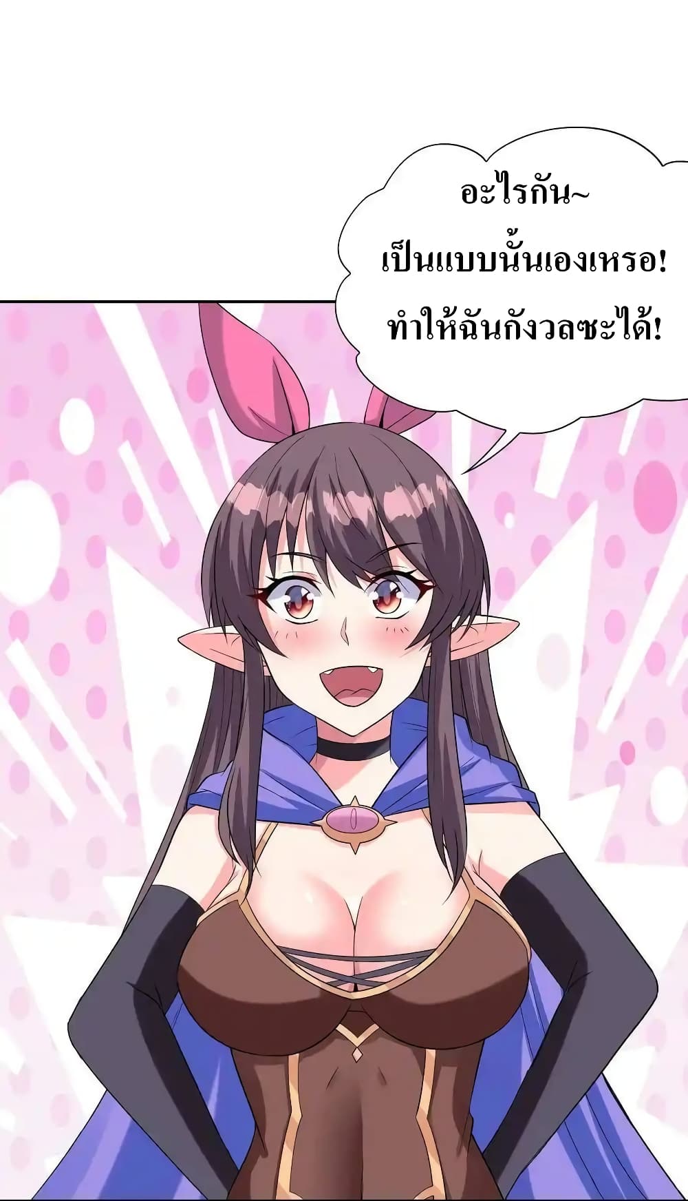 My Harem Is Entirely Female Demon Villains 9-9