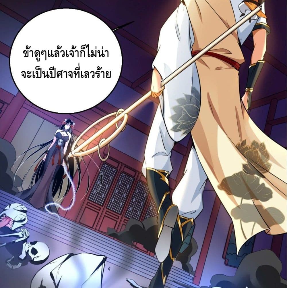 Strongest Tang Xuanzang 51-51