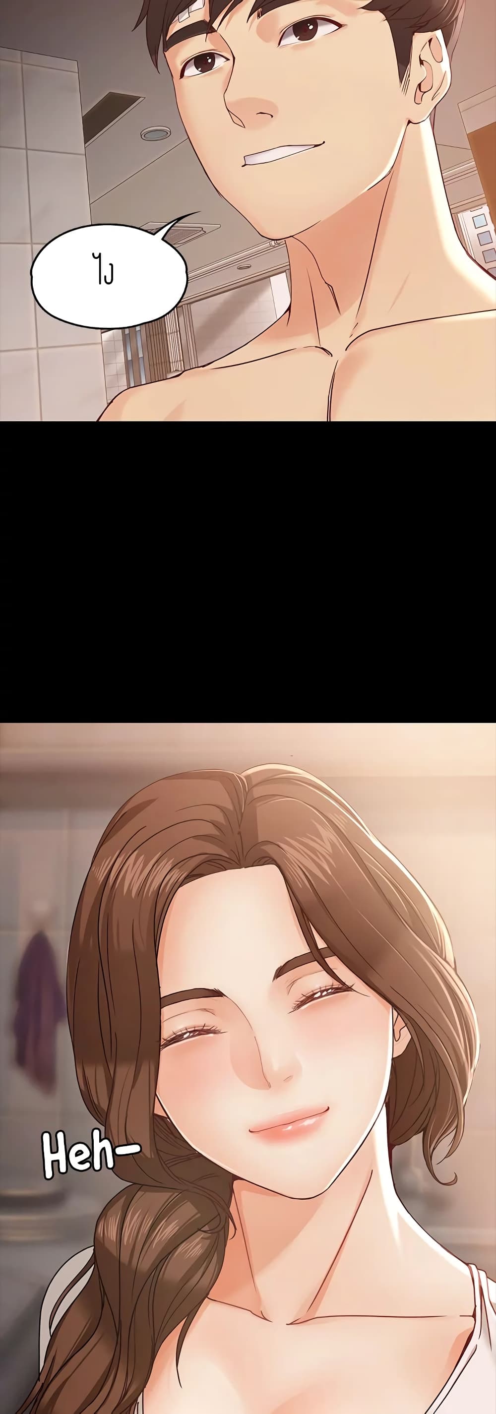 Falling For Her 19-19