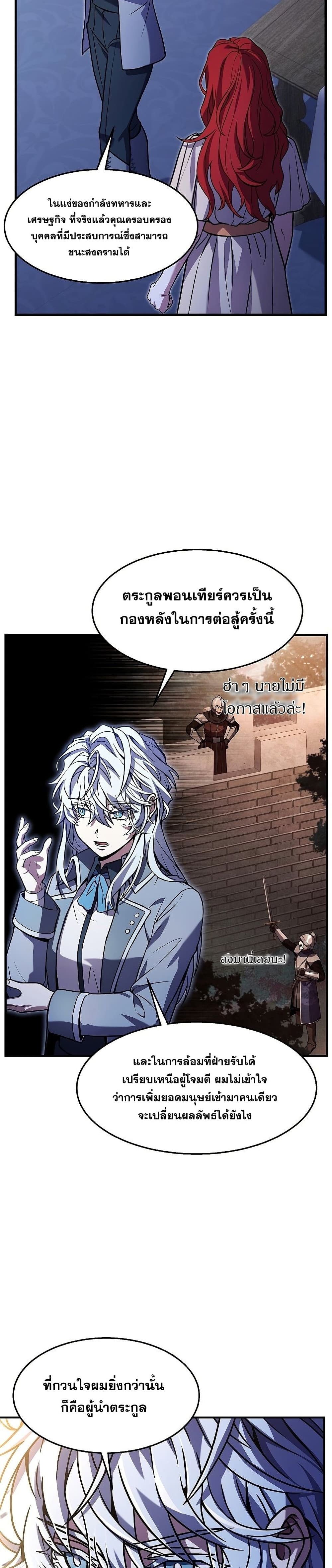 Return of the Legendary Spear Knight 63-63