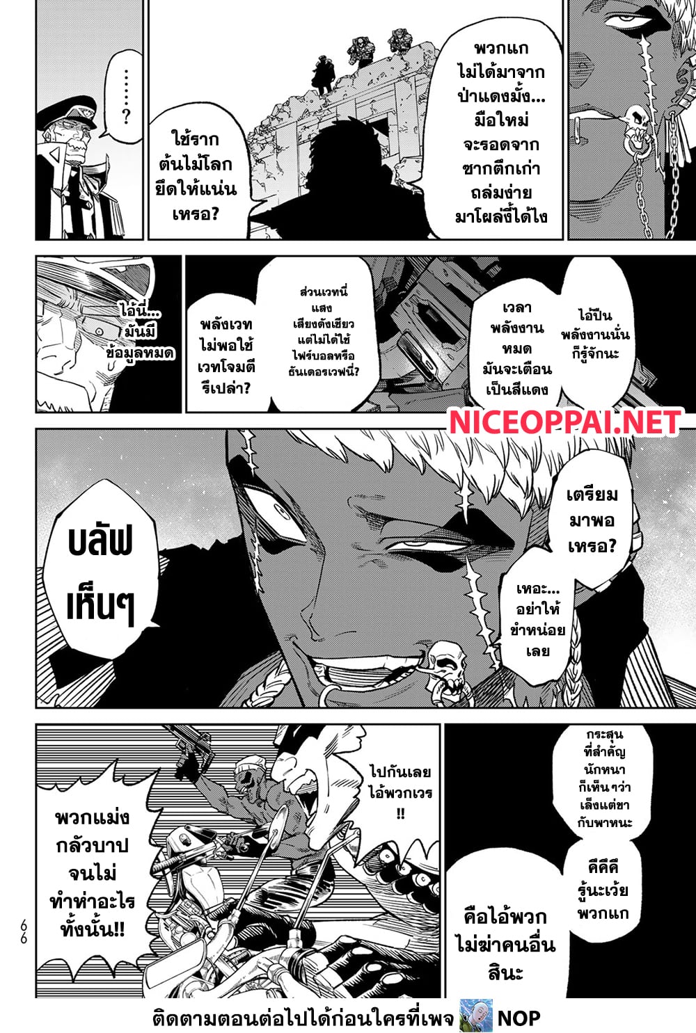Versus 17-แค่กลุ่มที่รวมตัวกัน