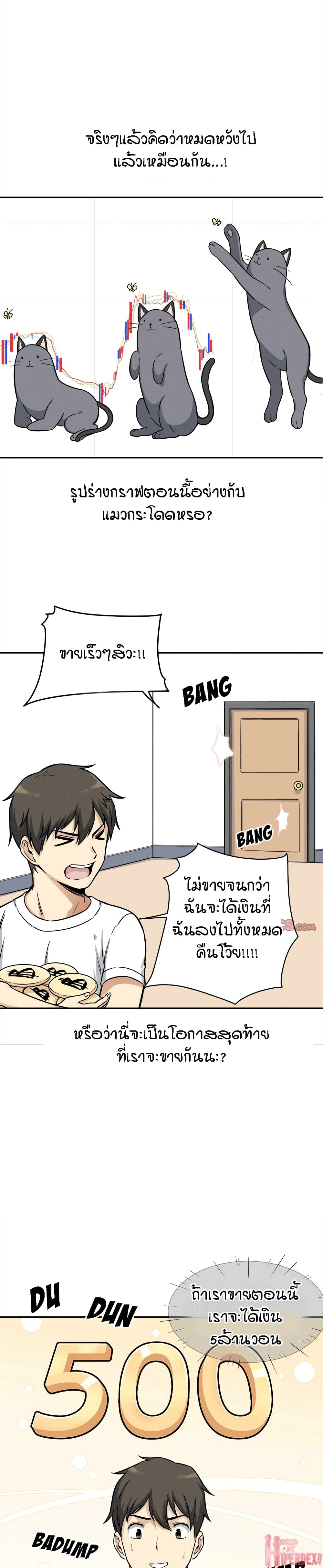 Excuse me, This is my Room 32-32