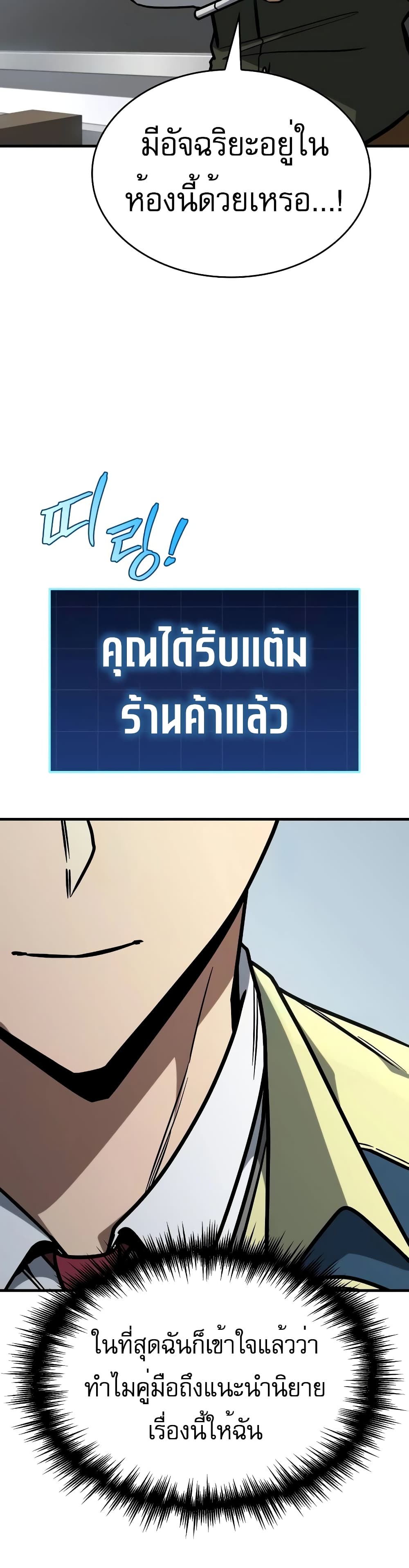My Exclusive Tower Guide 18-18