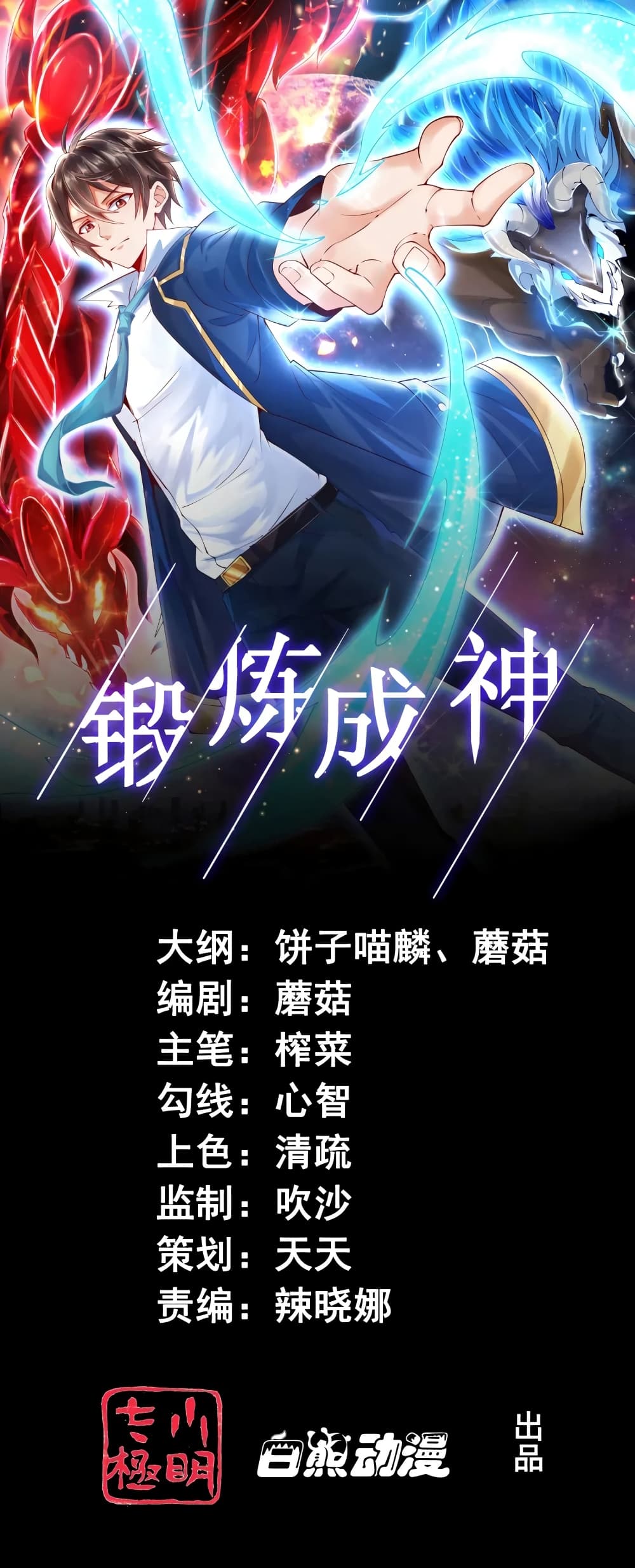 Become a God by Exercise God System 13-13