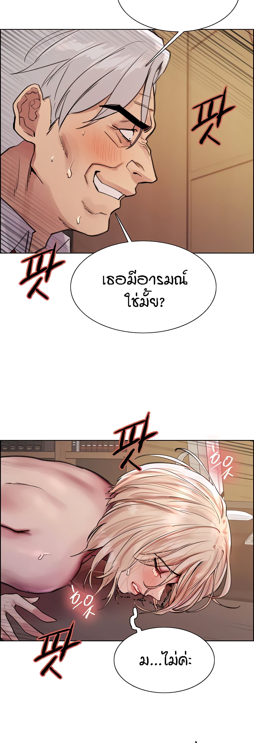 Sex-stop Watch 65-65