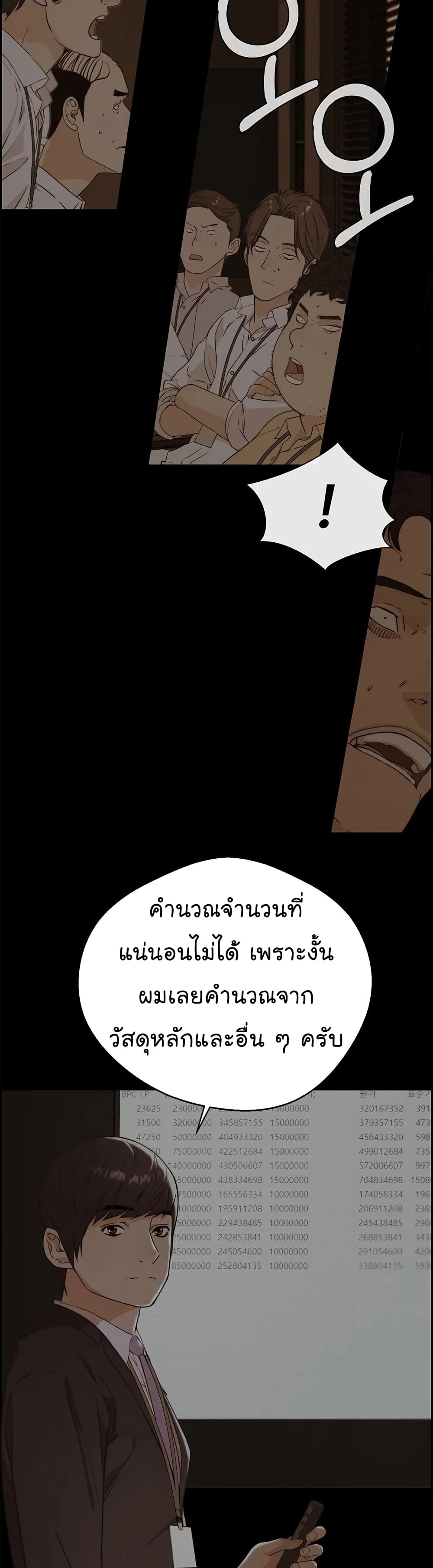 Real Man 55-55