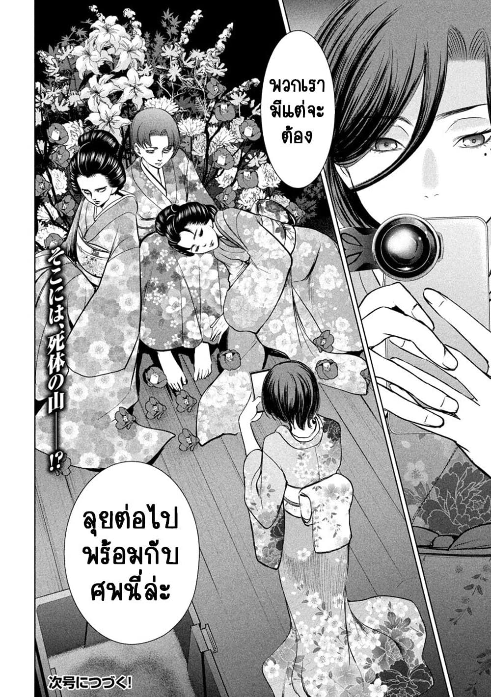 Satanophany 212-ชิเงโอะ