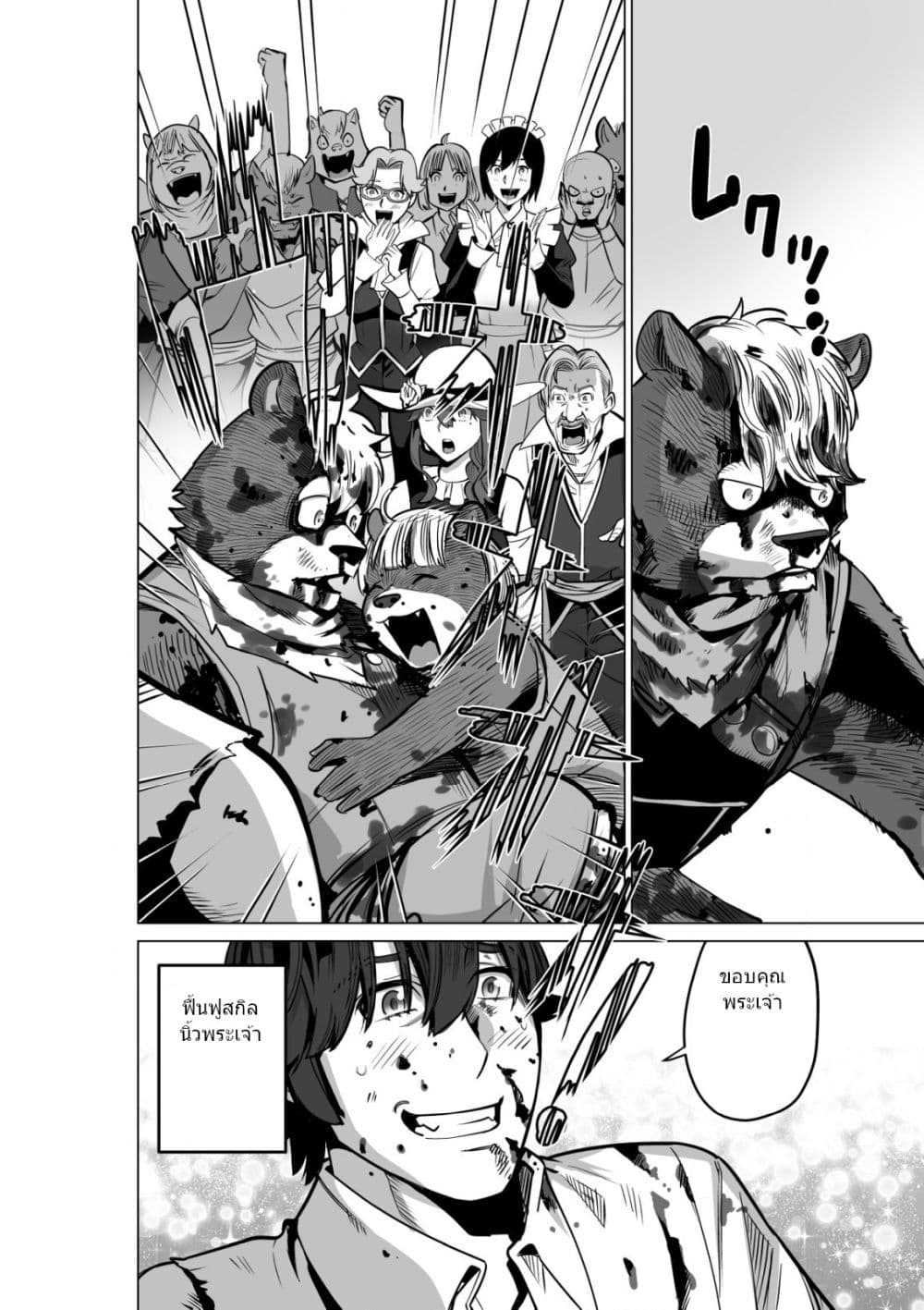 Sen no Sukiru o Motsu Otoko 52.2-52.2