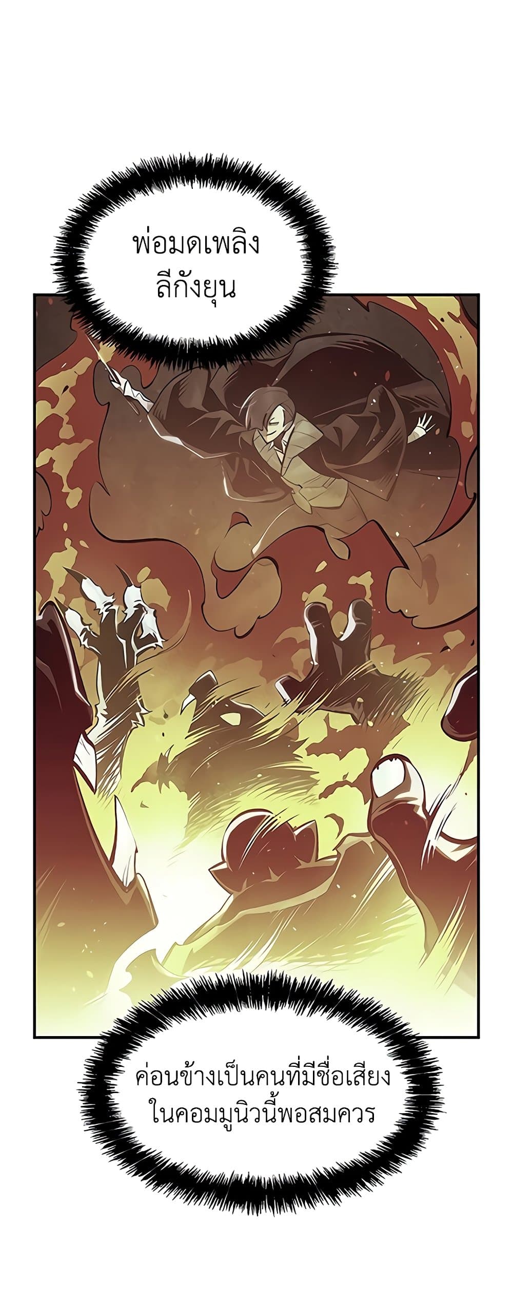 The Lone Necromancer 56-56
