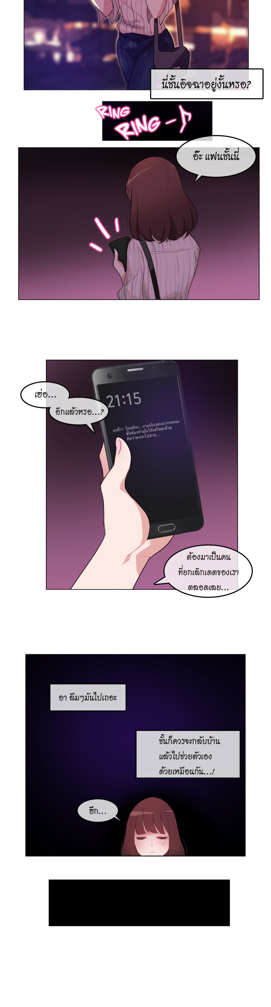 A Pervert's Daily Life 9-9