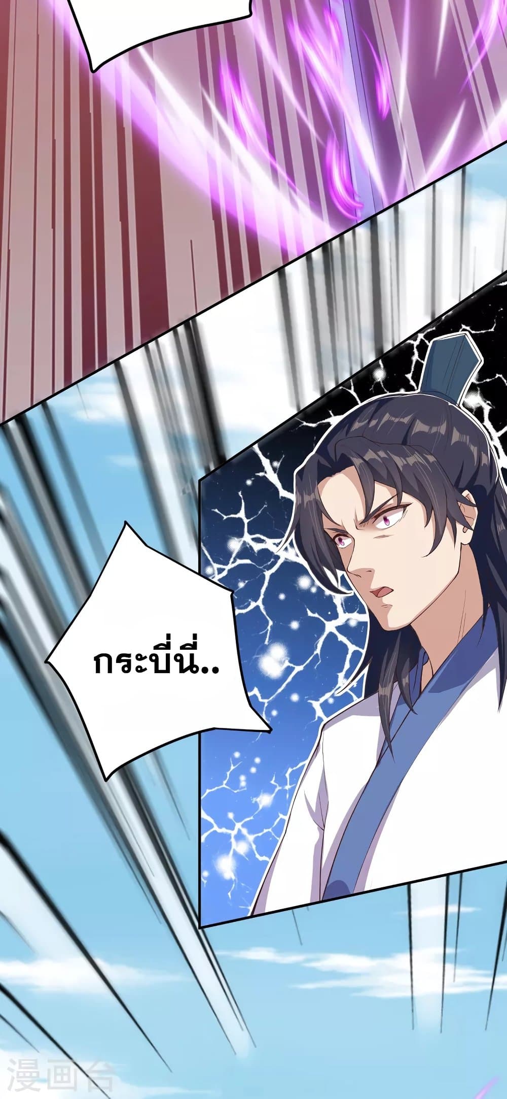 Against the Gods อสูรพลิกฟ้า 335-335