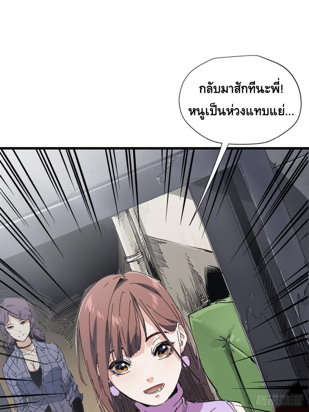 Eternal Kingdom (Remake) 7-7
