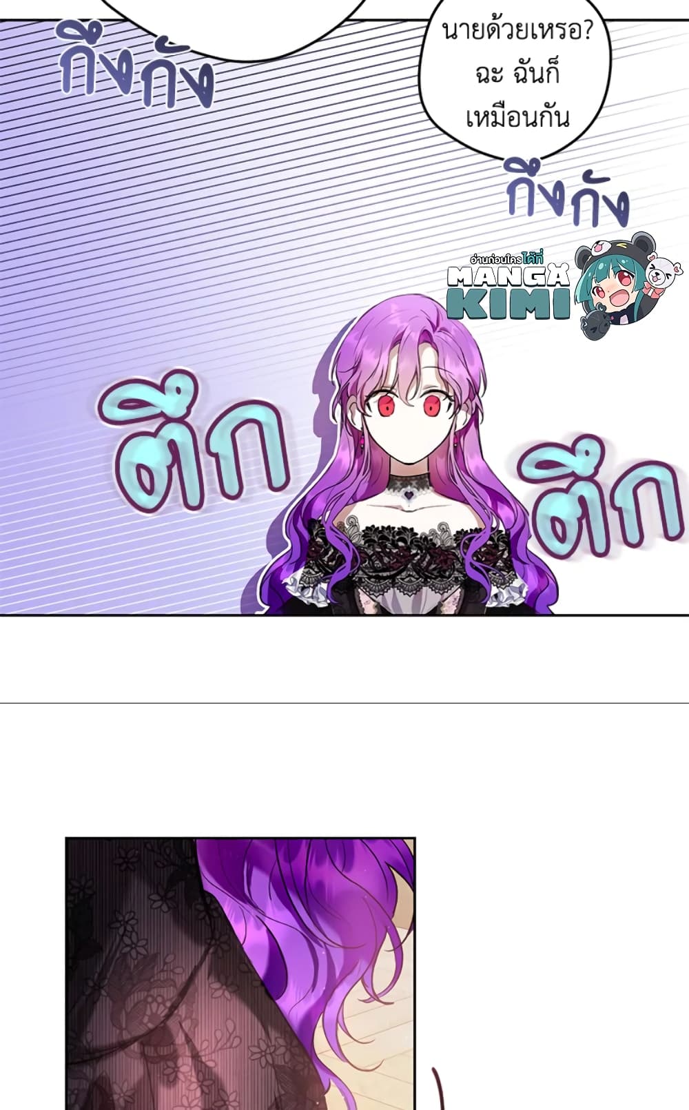 What’s Wrong With Being the Villainess 16-16
