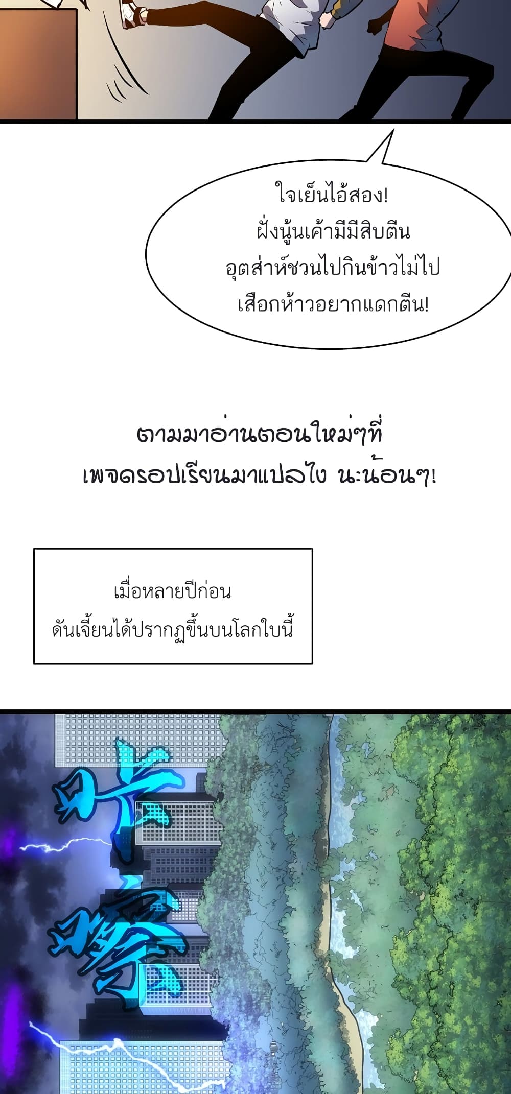 Demon Lord Yan Yongqing 1-1
