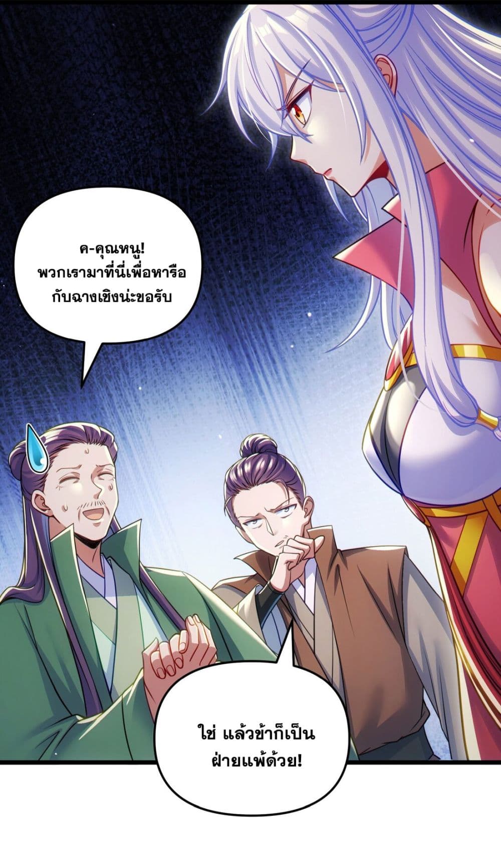 Fairy, wait a moment! Please listen to my argument 6-6