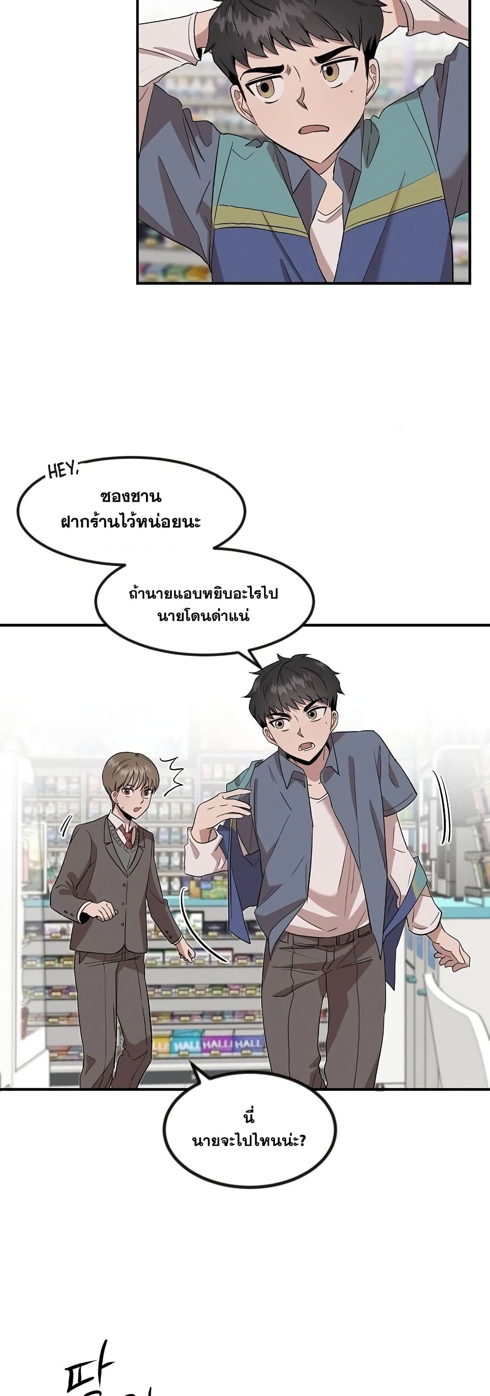 Genius Doctor Lee Moo-jin 1-1