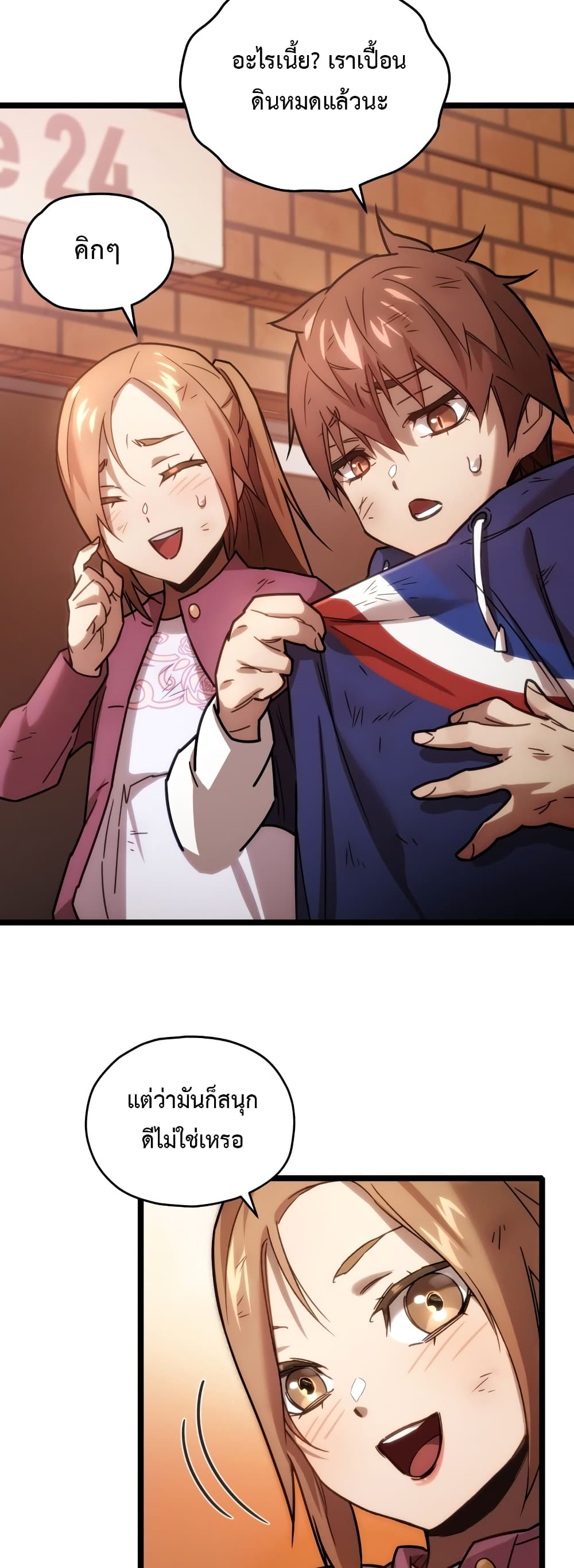 RE: Life Player 2-2
