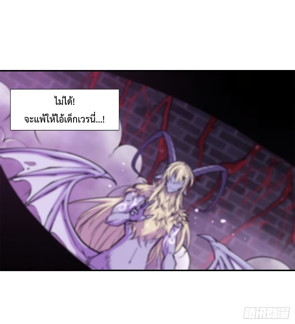 The Strongest Knight Become To Lolicon Vampire ผมคืออัศวินผู้แข็งแกร่งที่ถูกสาปให้กลายเป็นแวมไพร์โลลิ 93-93