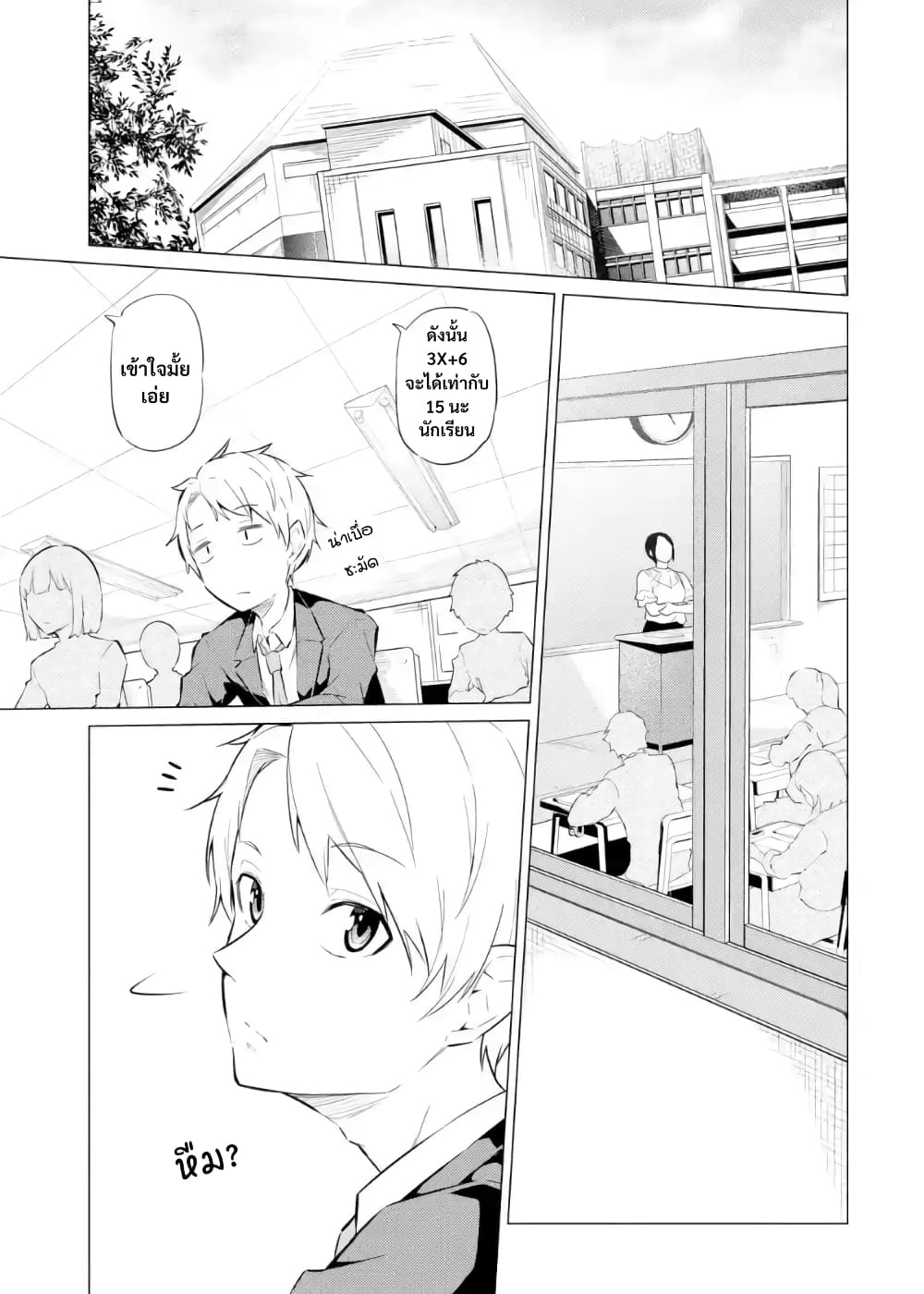 Yatarato Sasshi no Ii Ore wa, Dokuzetsu Kuudere Bishoujo no Chiisana Dere mo Minogasazu ni Guigui Iku 3-3
