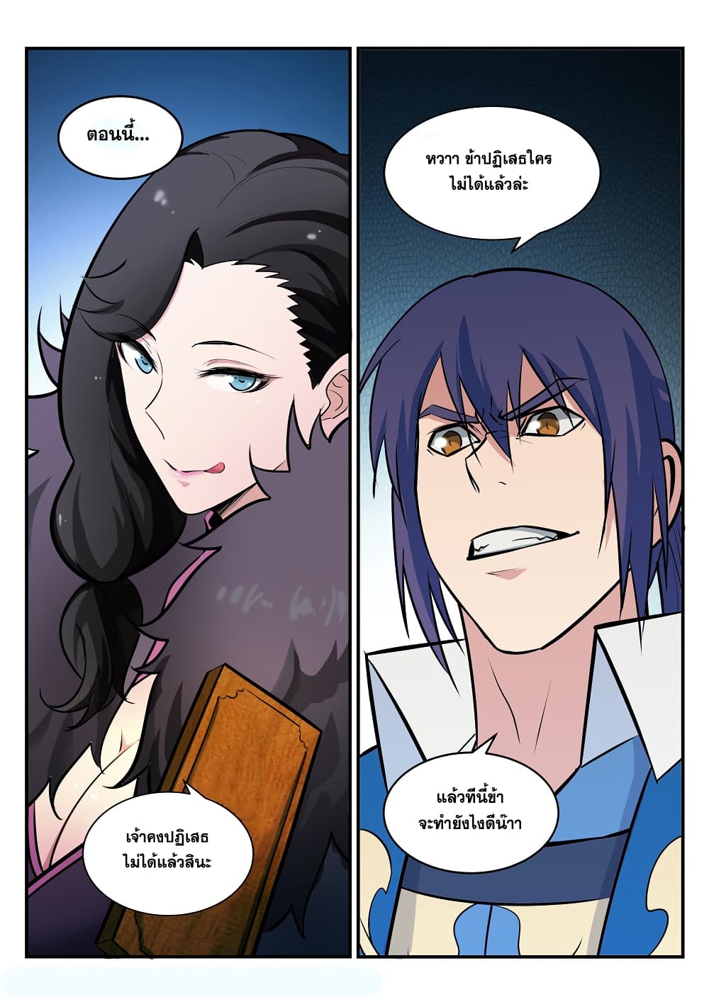 Bailian Chengshen 184-184