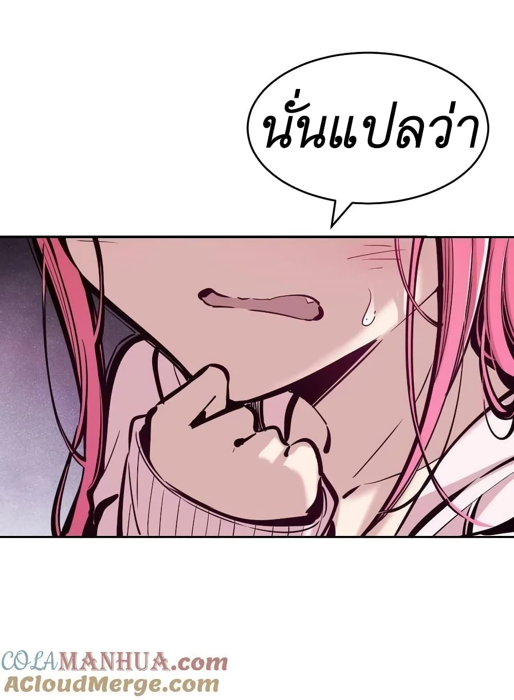 Demon X Angel, Can’t Get Along! 88.1-88.1
