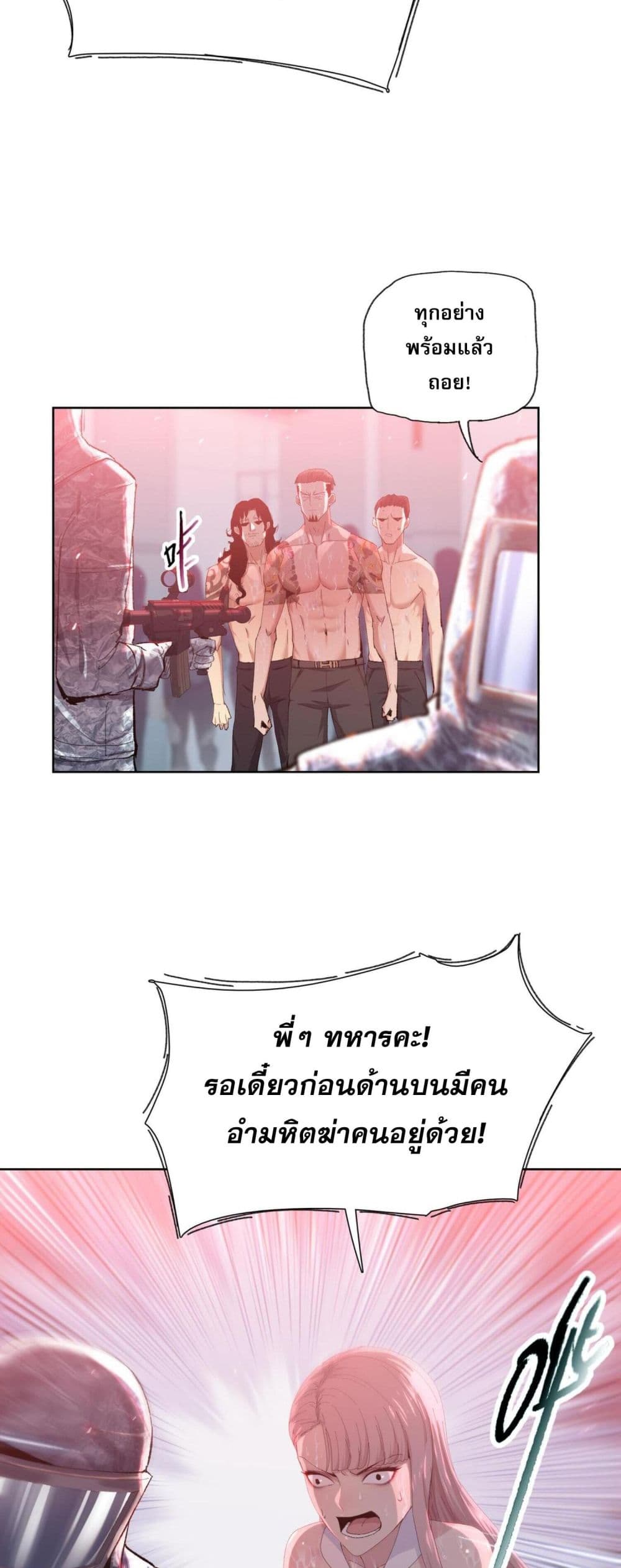 Doomsday Ruthless Man: Hoarding Trillions of Supplies at the Beginning ผู้โหดเหี้ยมวันโลกาวินาศ : กักตุนเสบียงนับล้านล้าน 8-8