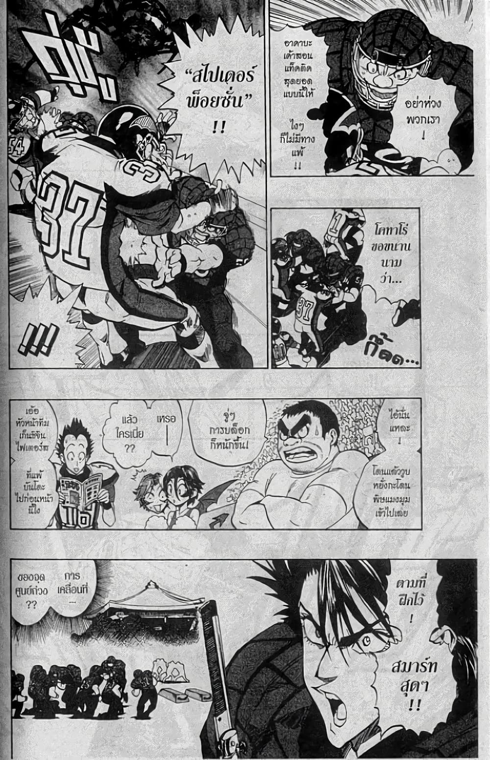 Eyeshield 21 158-158