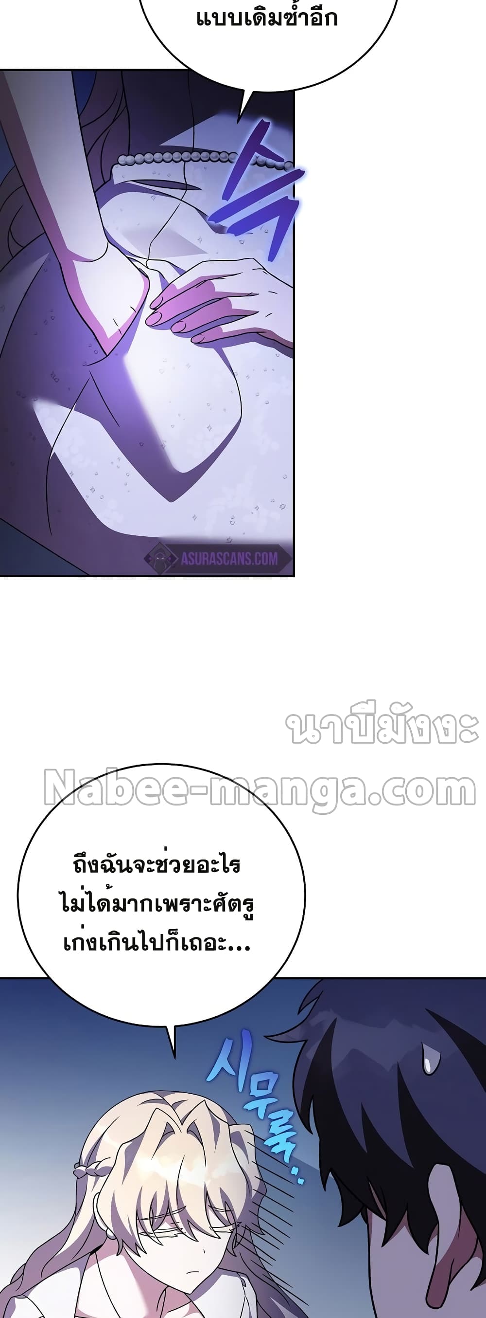 The Novel's Extra (Remake) 69-69